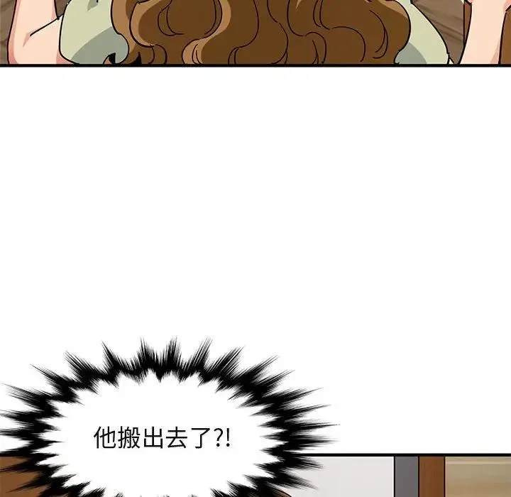 闯入我们家的H先生 第 50 话