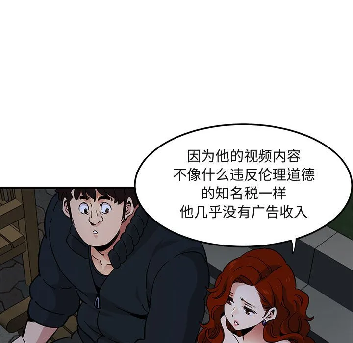 闯入我们家的H先生 第 37 话