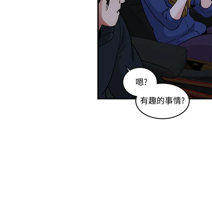 闯入我们家的H先生 第 37 话