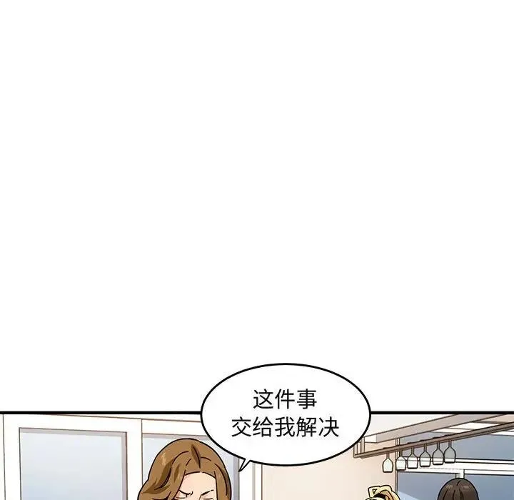 闯入我们家的H先生 第 40 话