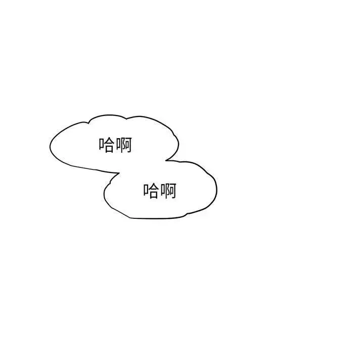 闯入我们家的H先生 第 51 话