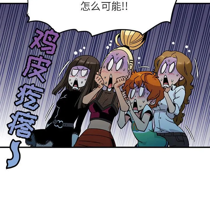 闯入我们家的H先生 闯入我们家的H先生：第1话
