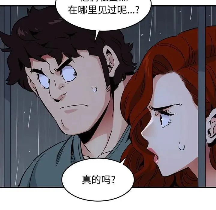闯入我们家的H先生 第 44 话