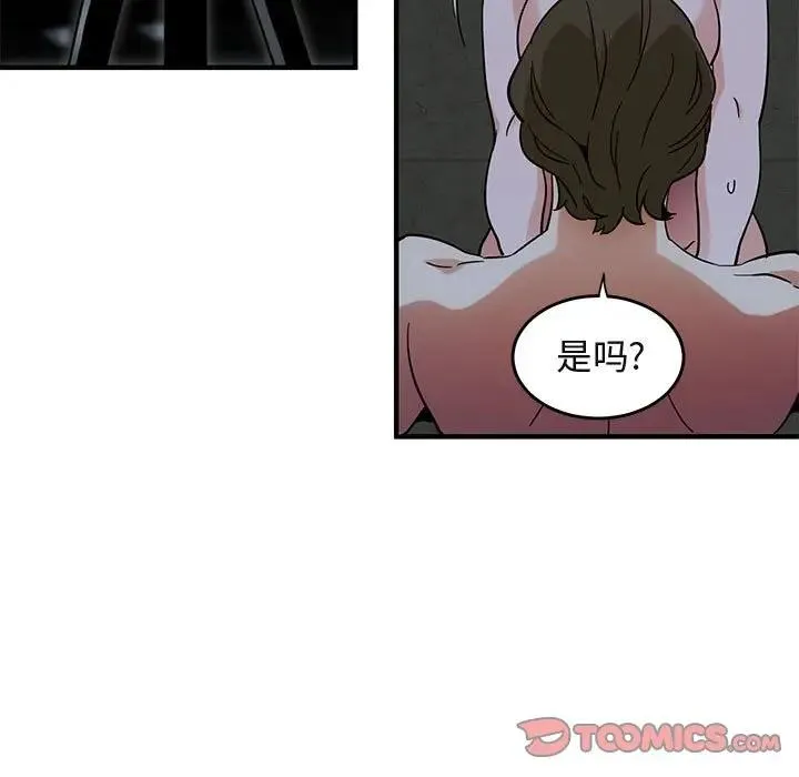 闯入我们家的H先生 第 43 话