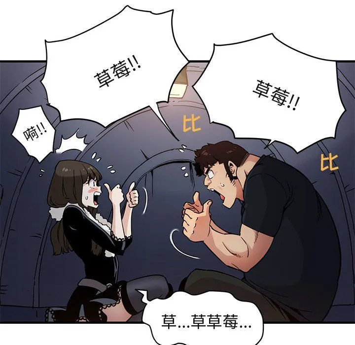 闯入我们家的H先生 闯入我们家的H先生：第6话