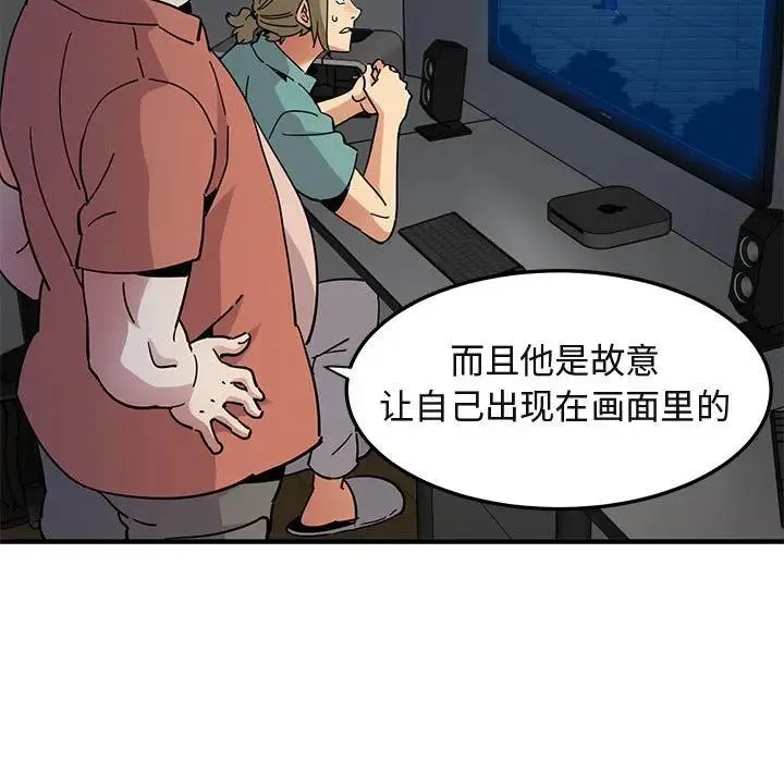 闯入我们家的H先生 第 52 话