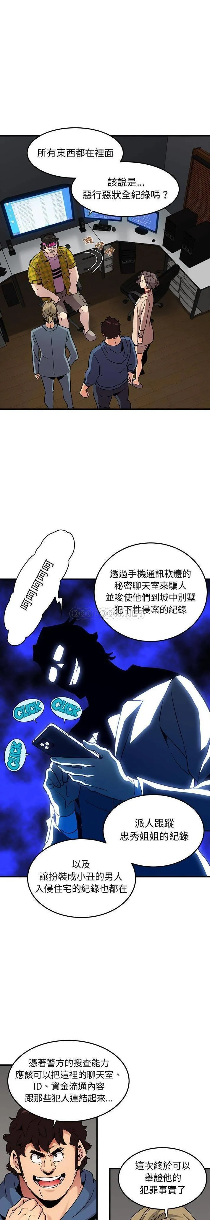 闯入我们家的H先生 第 55 话