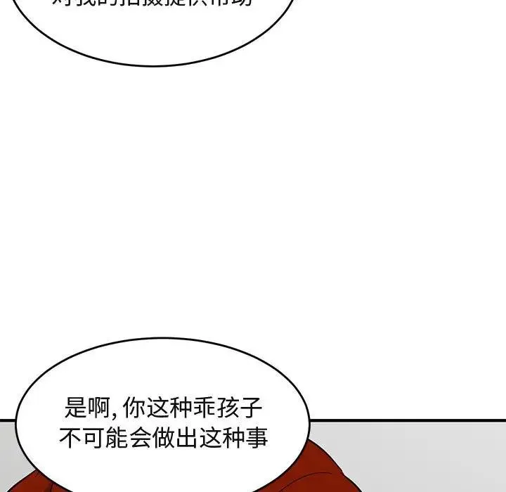 闯入我们家的H先生 第 44 话