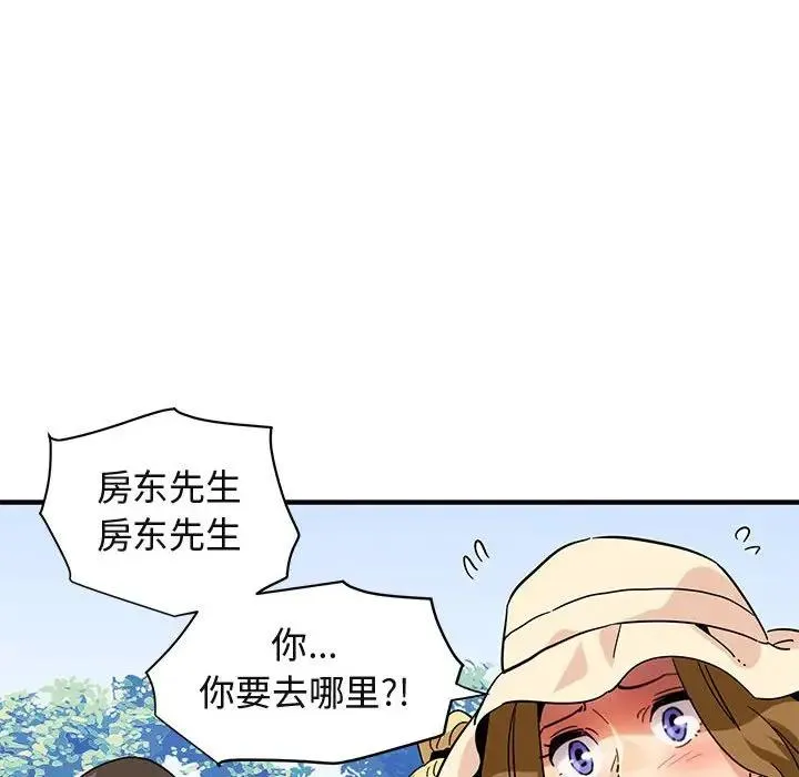 闯入我们家的H先生 第 53 话