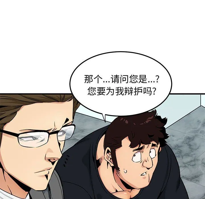 闯入我们家的H先生 闯入我们家的H先生：第11话