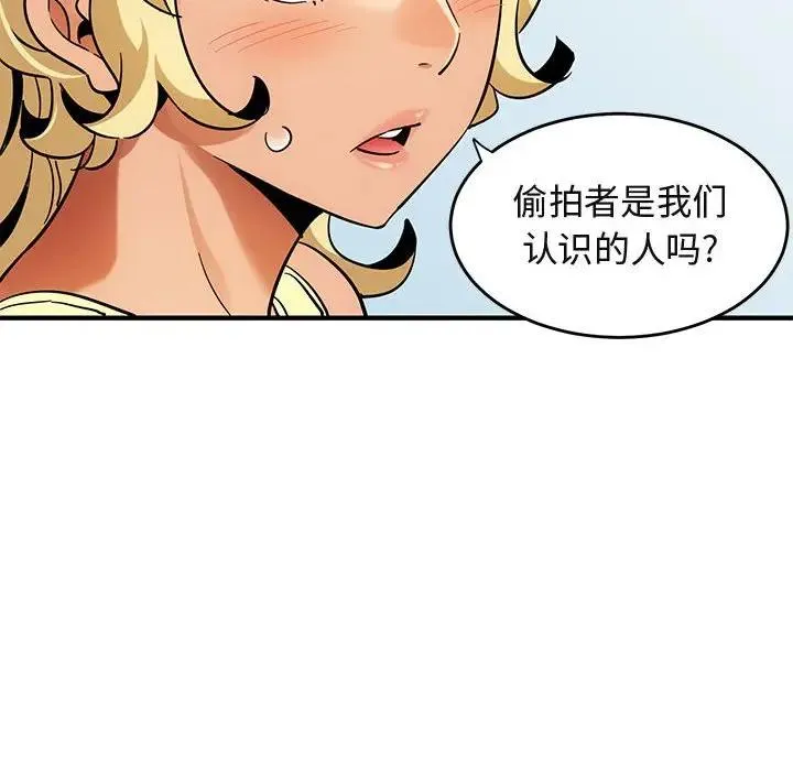 闯入我们家的H先生 第 41 话
