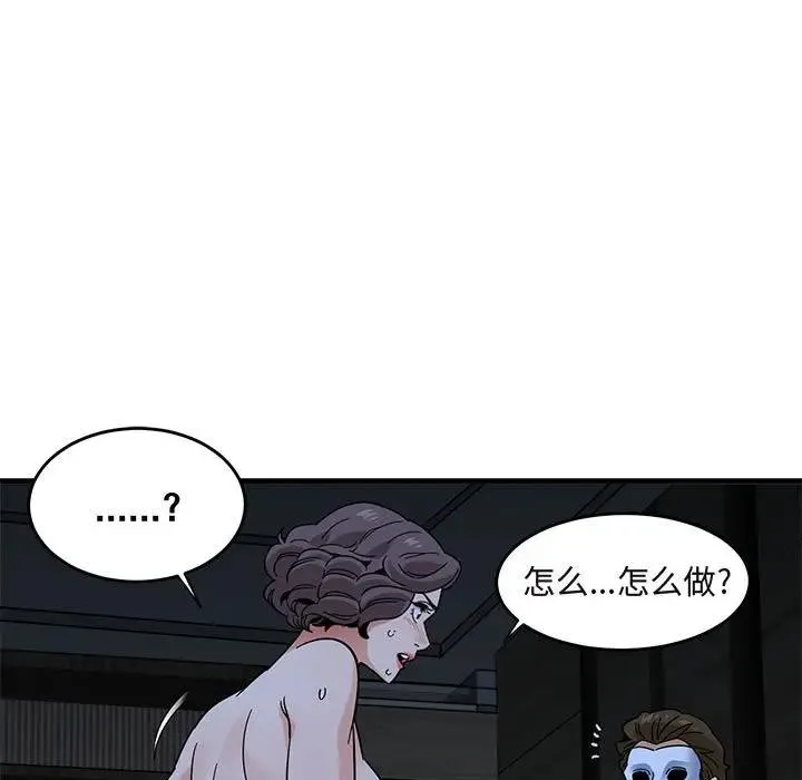 闯入我们家的H先生 第 43 话