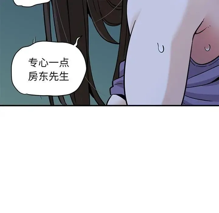 闯入我们家的H先生 第 29 话