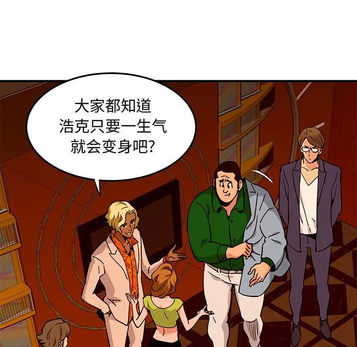 闯入我们家的H先生 闯入我们家的H先生：第18话