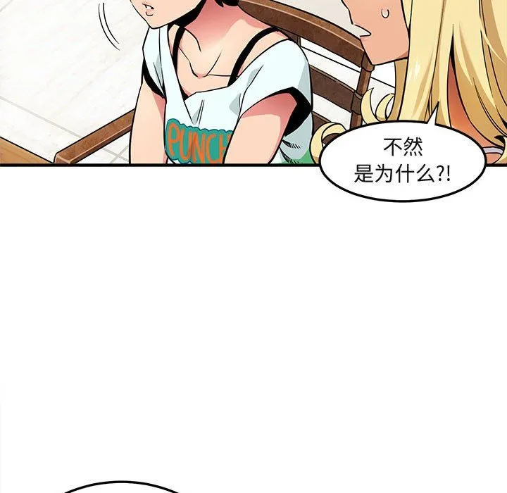 闯入我们家的H先生 闯入我们家的H先生：第5话