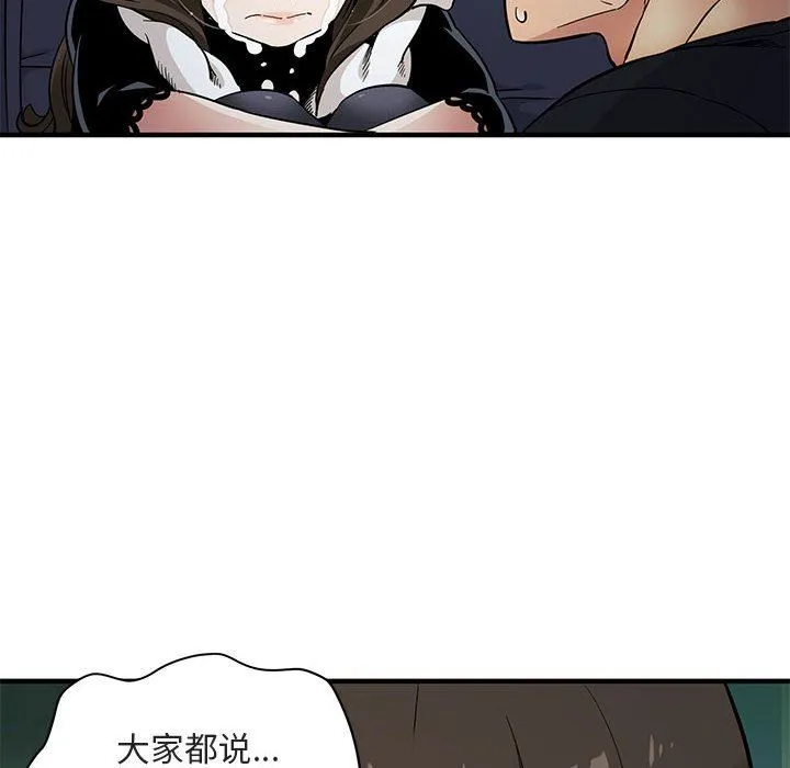 闯入我们家的H先生 闯入我们家的H先生：第6话