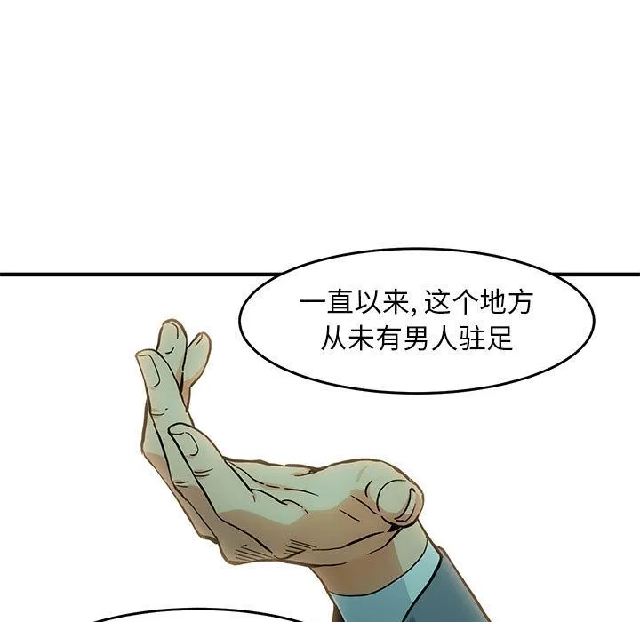 闯入我们家的H先生 闯入我们家的H先生：第1话