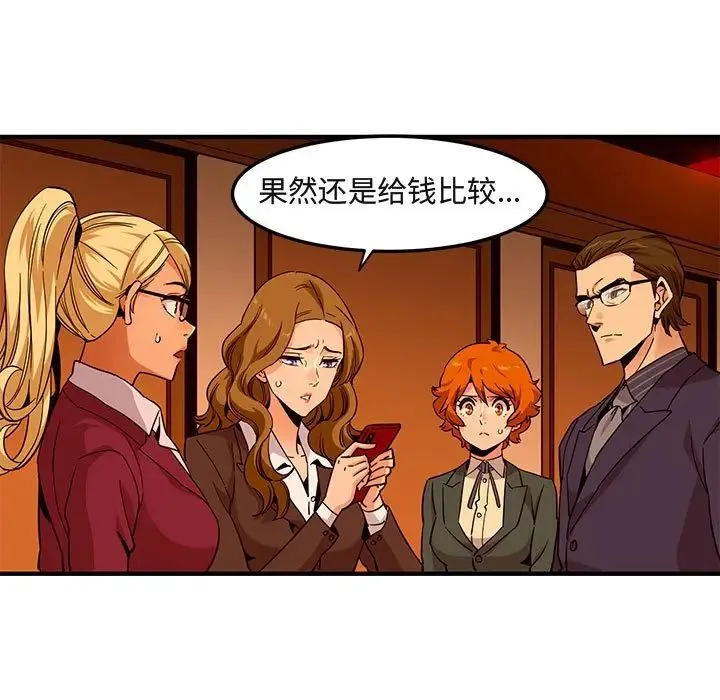 闯入我们家的H先生 第 21 话