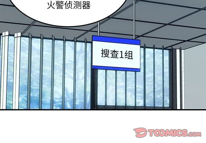闯入我们家的H先生 闯入我们家的H先生：第11话