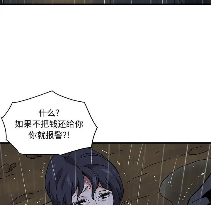 闯入我们家的H先生 第 39 话