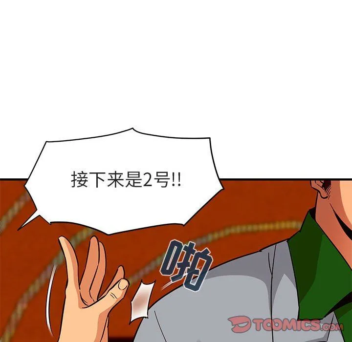 闯入我们家的H先生 闯入我们家的H先生：第17话