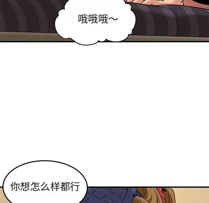 闯入我们家的H先生 第 27 话