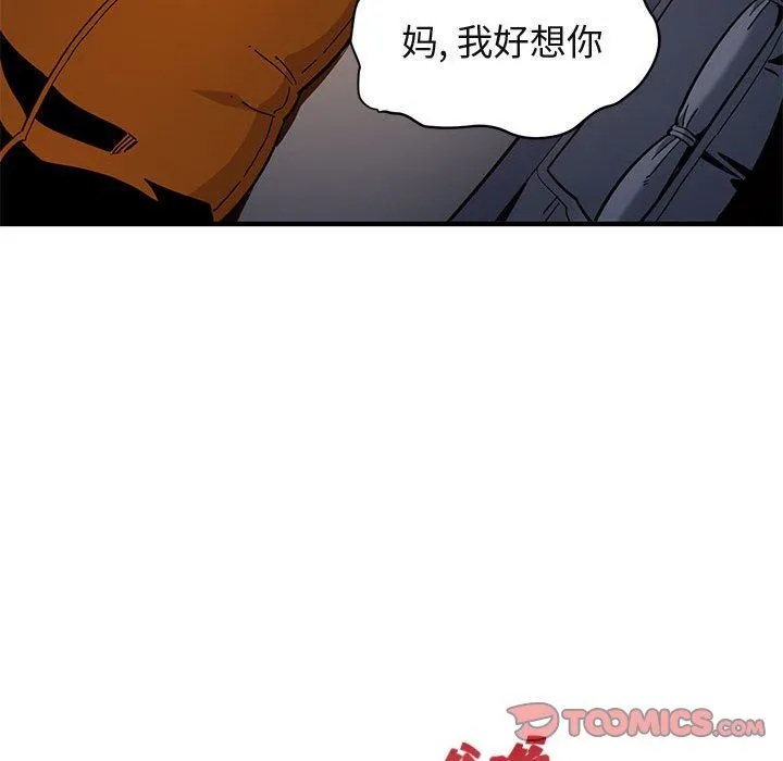 闯入我们家的H先生 闯入我们家的H先生：第3话