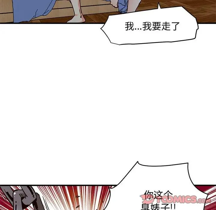 闯入我们家的H先生 第 36 话