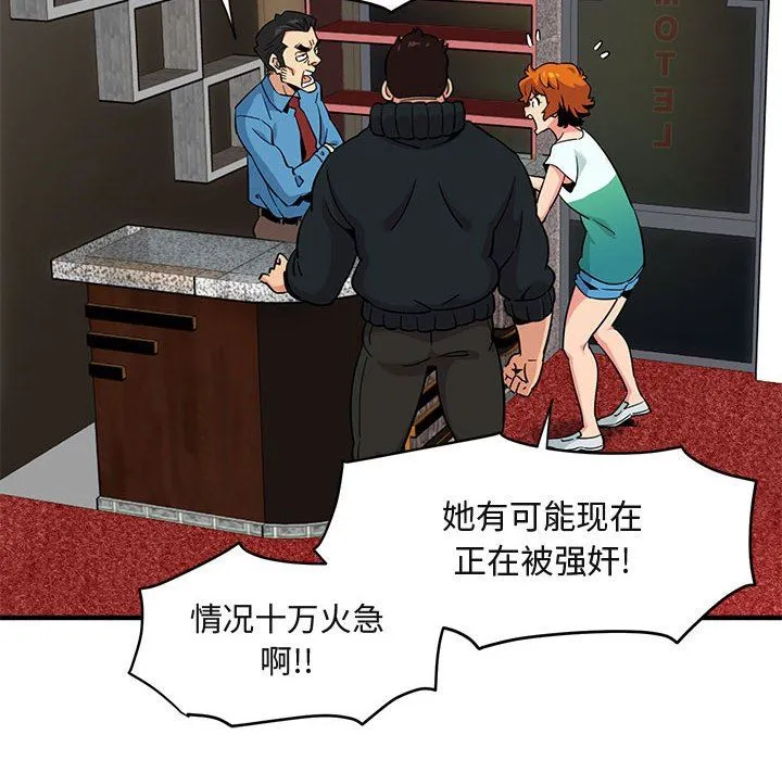 闯入我们家的H先生 闯入我们家的H先生：第10话