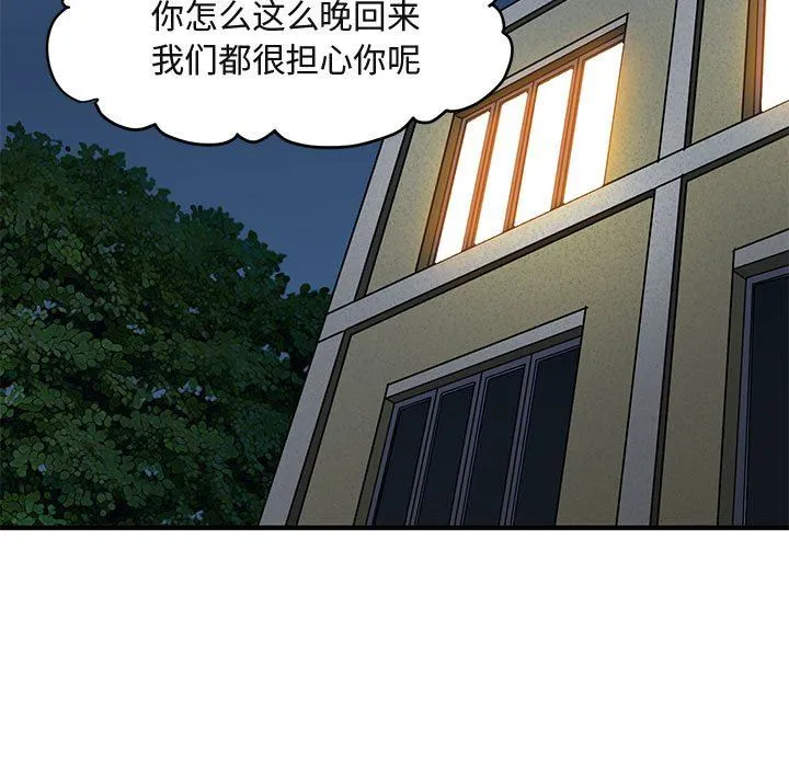闯入我们家的H先生 闯入我们家的H先生：第12话