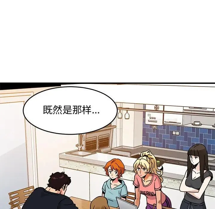 闯入我们家的H先生 第 40 话