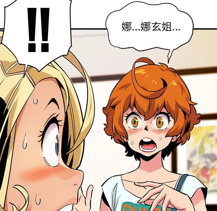 闯入我们家的H先生 闯入我们家的H先生：第5话