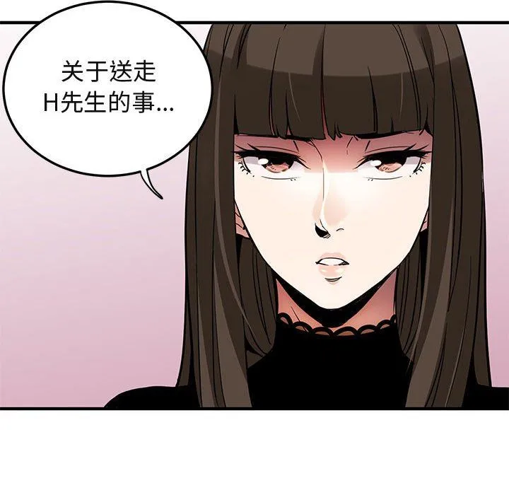 闯入我们家的H先生 闯入我们家的H先生：第7话
