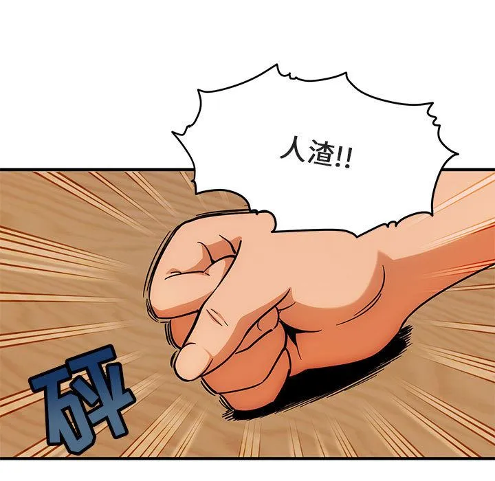 闯入我们家的H先生 闯入我们家的H先生：第1话