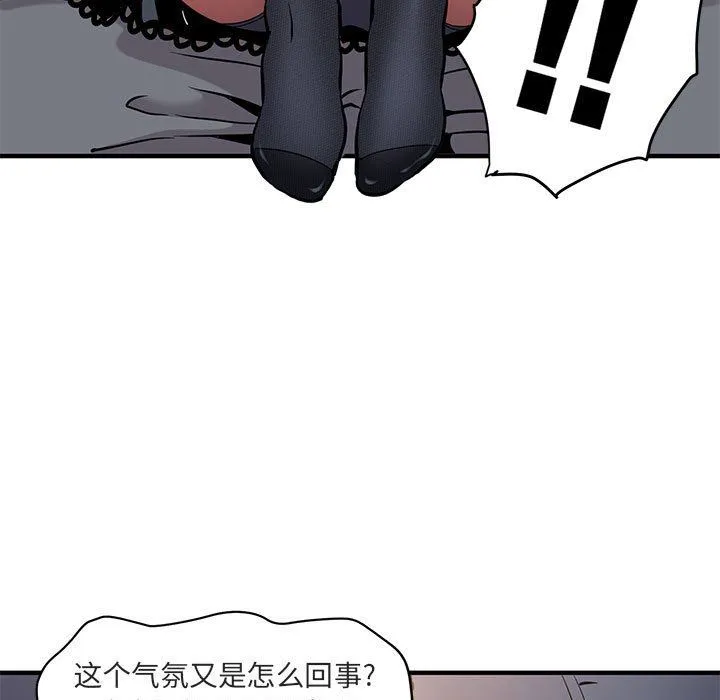 闯入我们家的H先生 闯入我们家的H先生：第6话