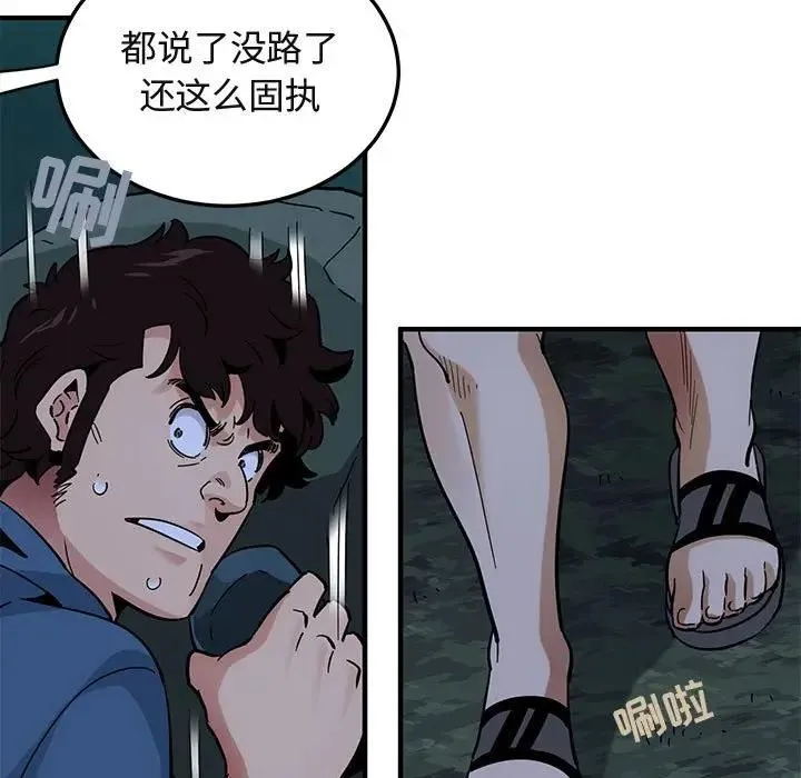 闯入我们家的H先生 第 49 话