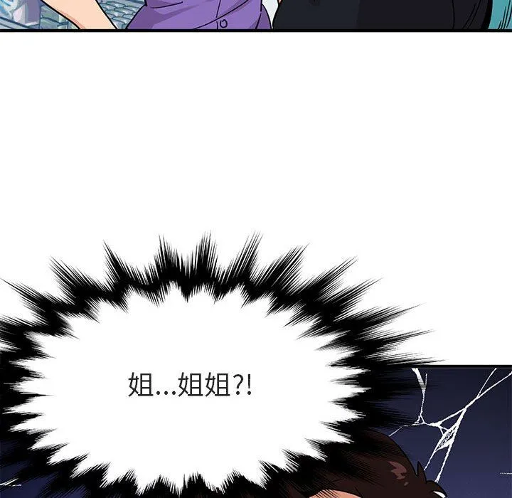 闯入我们家的H先生 闯入我们家的H先生：第17话