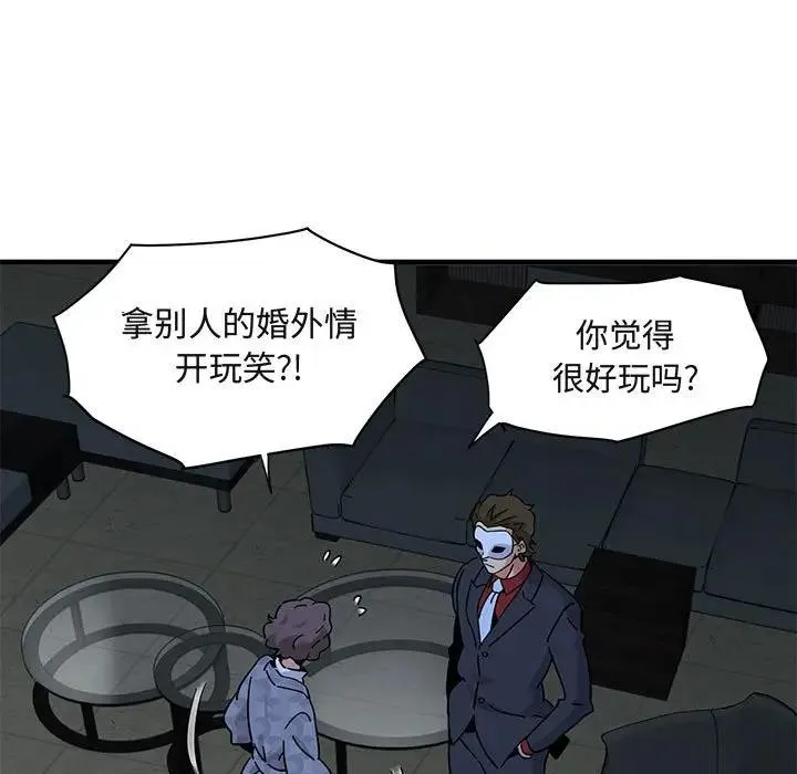 闯入我们家的H先生 第 43 话