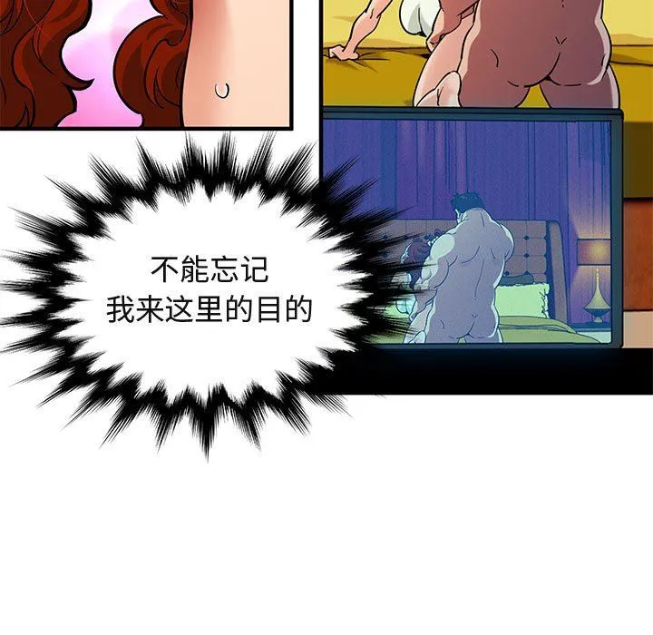 闯入我们家的H先生 闯入我们家的H先生：第12话
