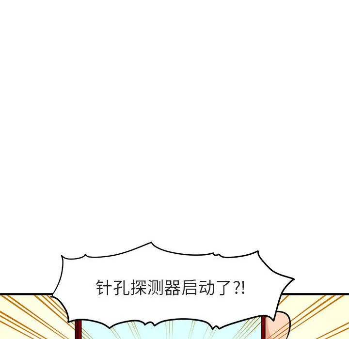 闯入我们家的H先生 闯入我们家的H先生：第1话