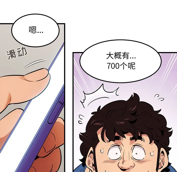 闯入我们家的H先生 第 37 话