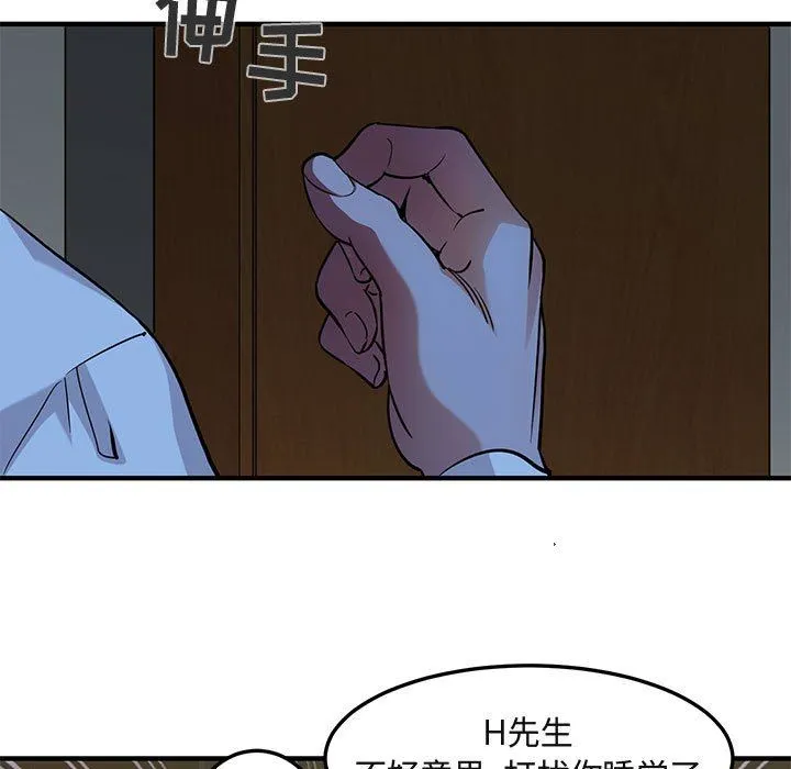 闯入我们家的H先生 闯入我们家的H先生：第15话