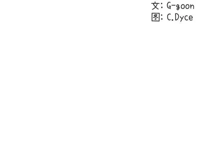 闯入我们家的H先生 第 44 话
