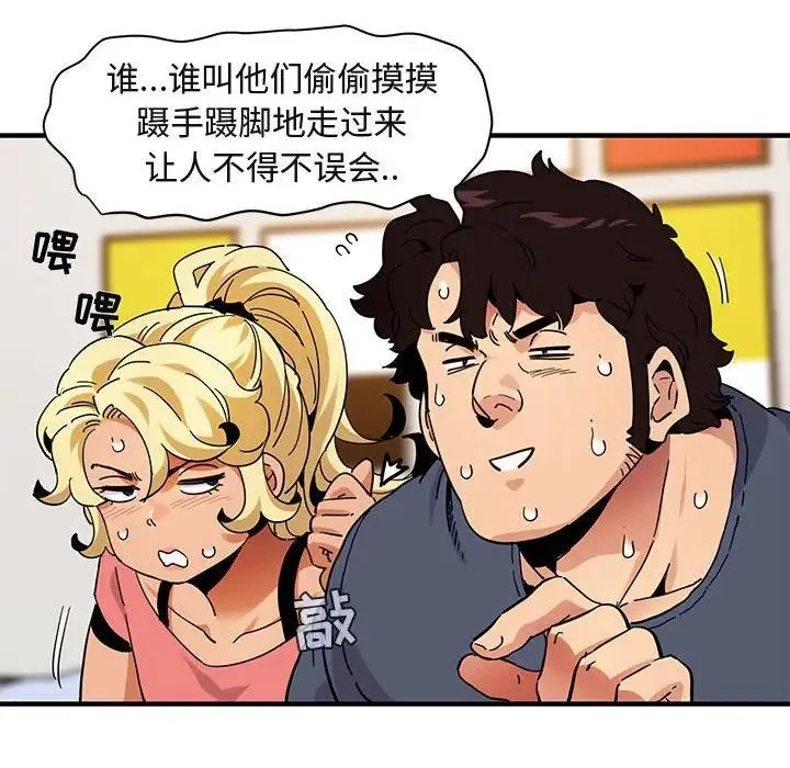 闯入我们家的H先生 第 50 话