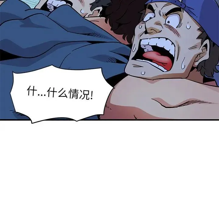 闯入我们家的H先生 第 49 话
