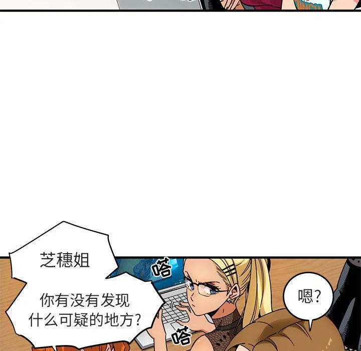 闯入我们家的H先生 闯入我们家的H先生：第1话