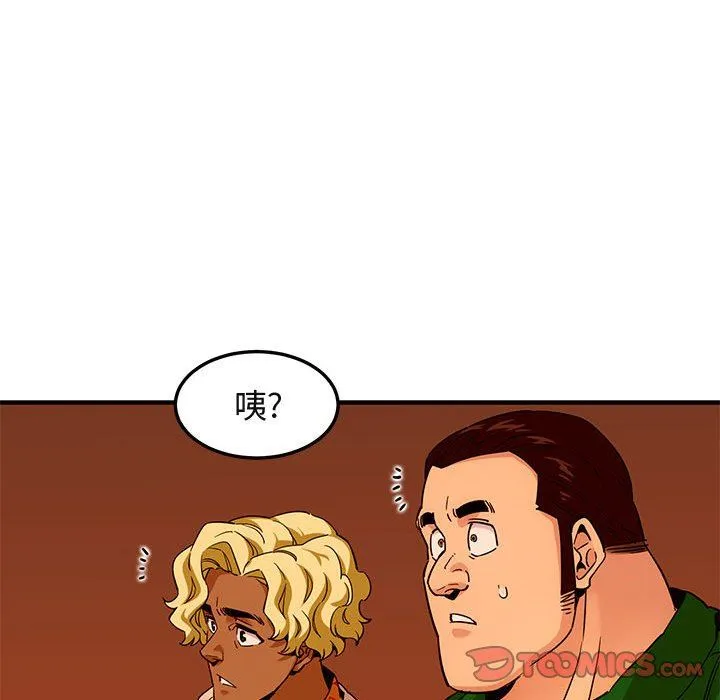 闯入我们家的H先生 闯入我们家的H先生：第18话