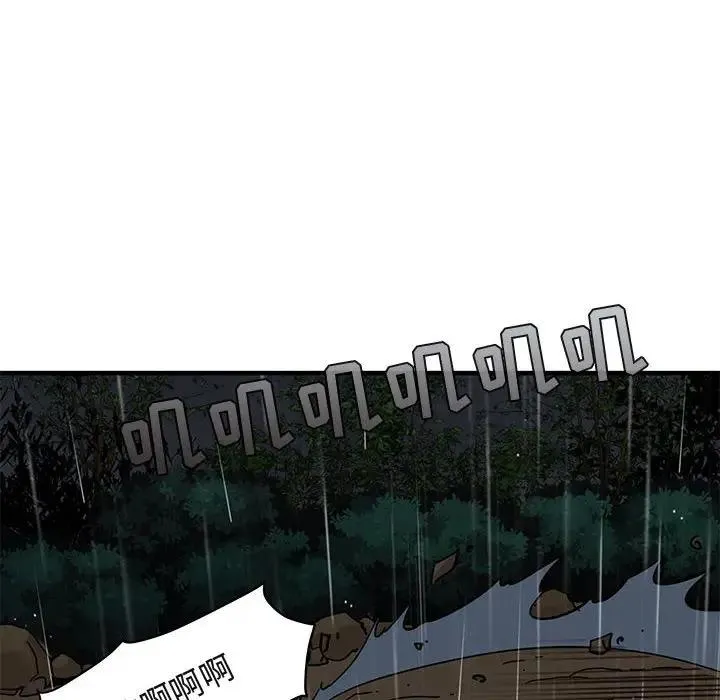 闯入我们家的H先生 第 39 话