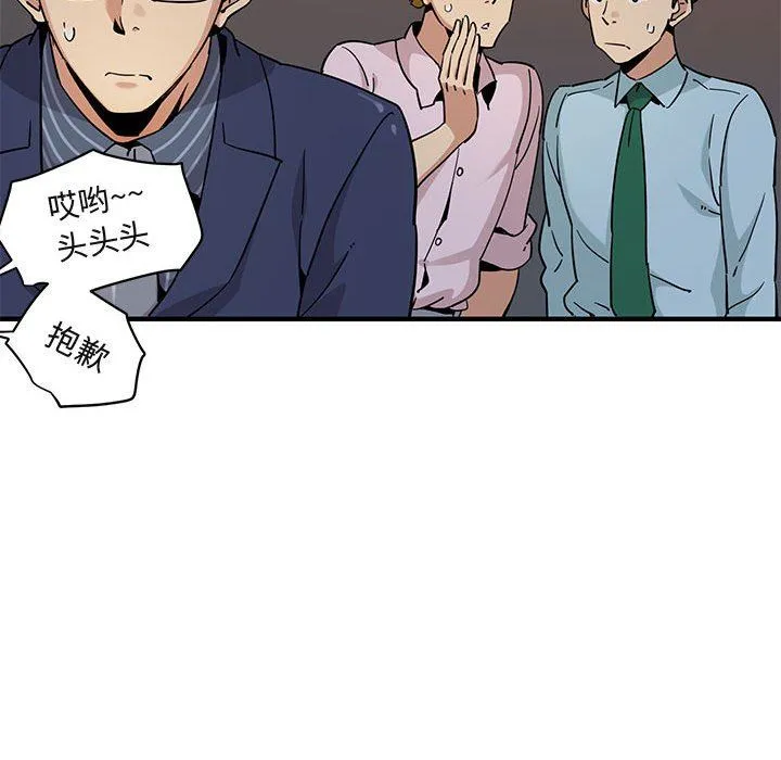 闯入我们家的H先生 闯入我们家的H先生：第20话