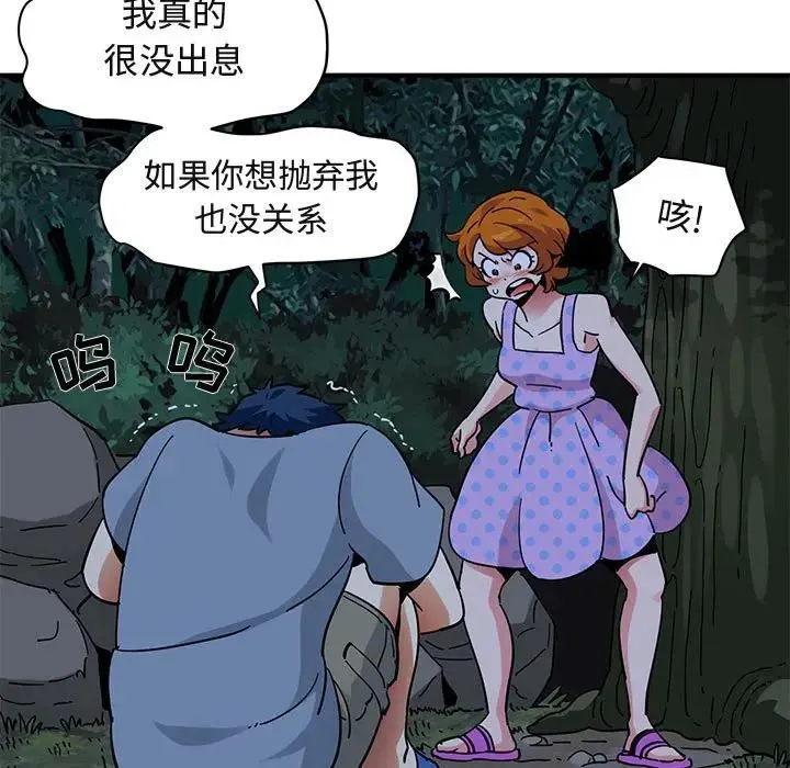 闯入我们家的H先生 第 48 话